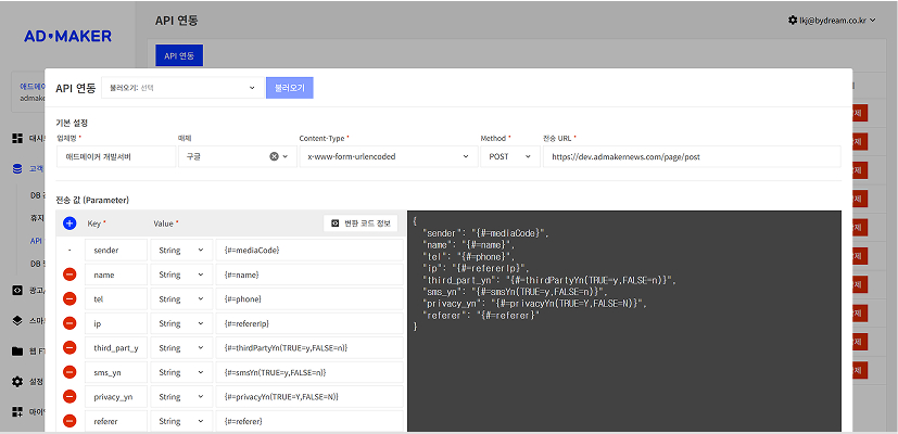 CRM 데이터 통합의 자동화